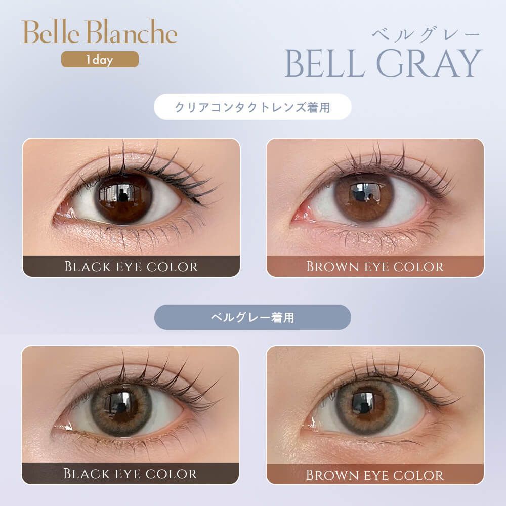 広告限定SALE】ベルブランシュ（Belle Blanche） ベルグレー