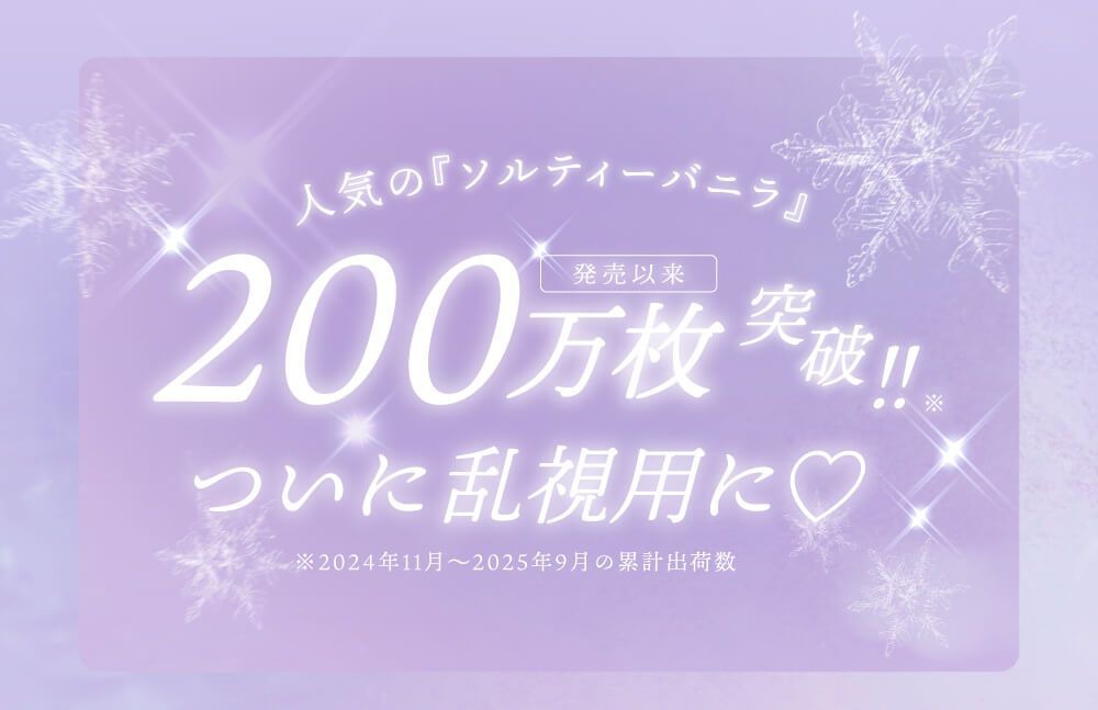【乱視用：乱視度数：-0.75D/-1.25D】フランミー トーリック（FLANMY TORIC）｜度あり・度なしカラコン ワンデー｜14.5mm｜佐々木希