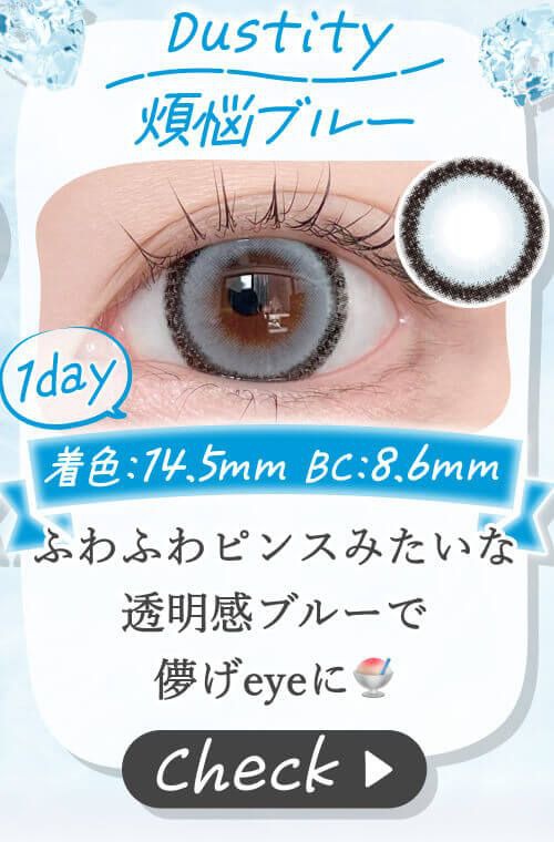煩悩ブルー
