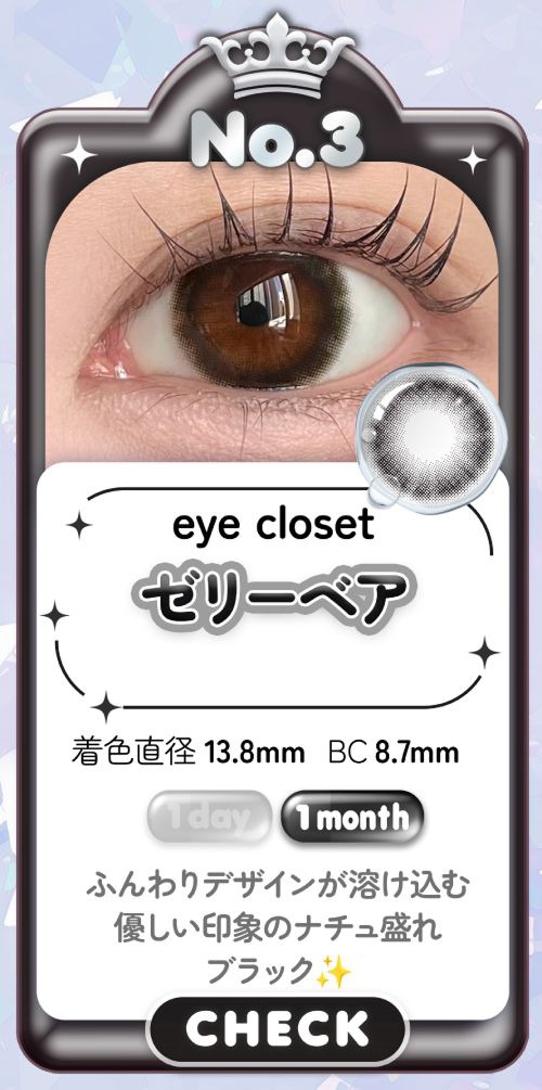 ゼリーベア