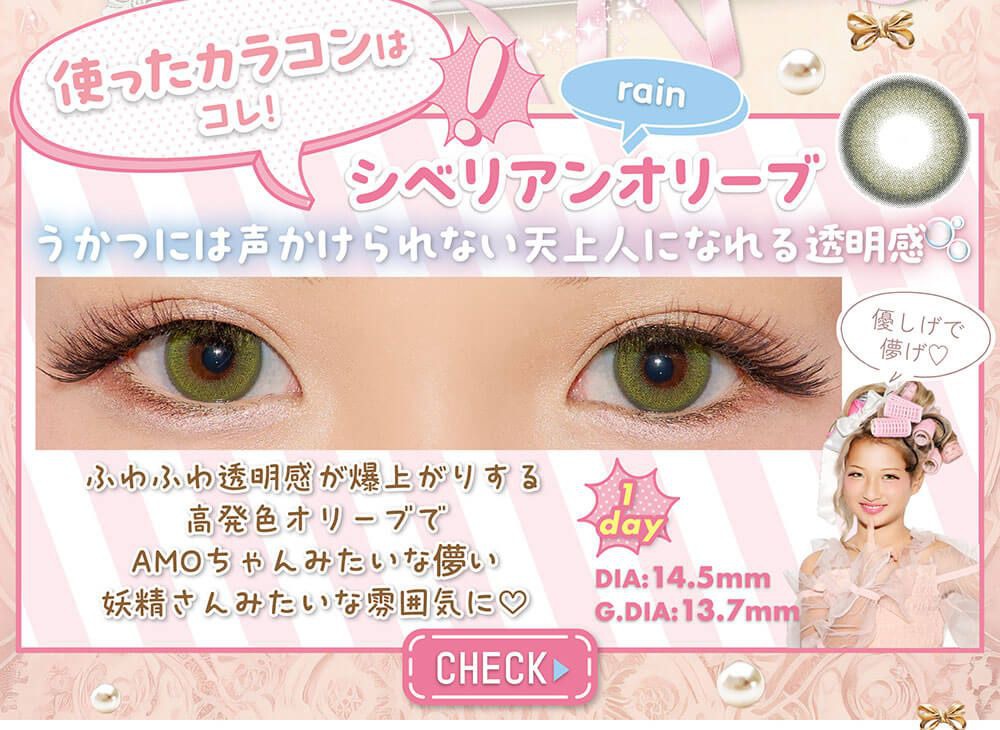 シベリアンオリーブ