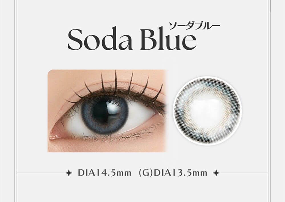 ソーダブルー