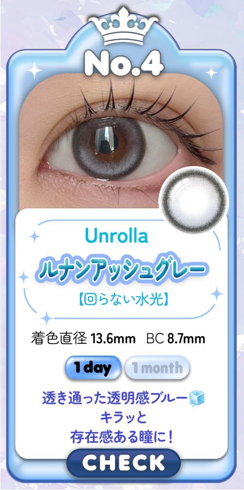 ルナンアッシュグレー