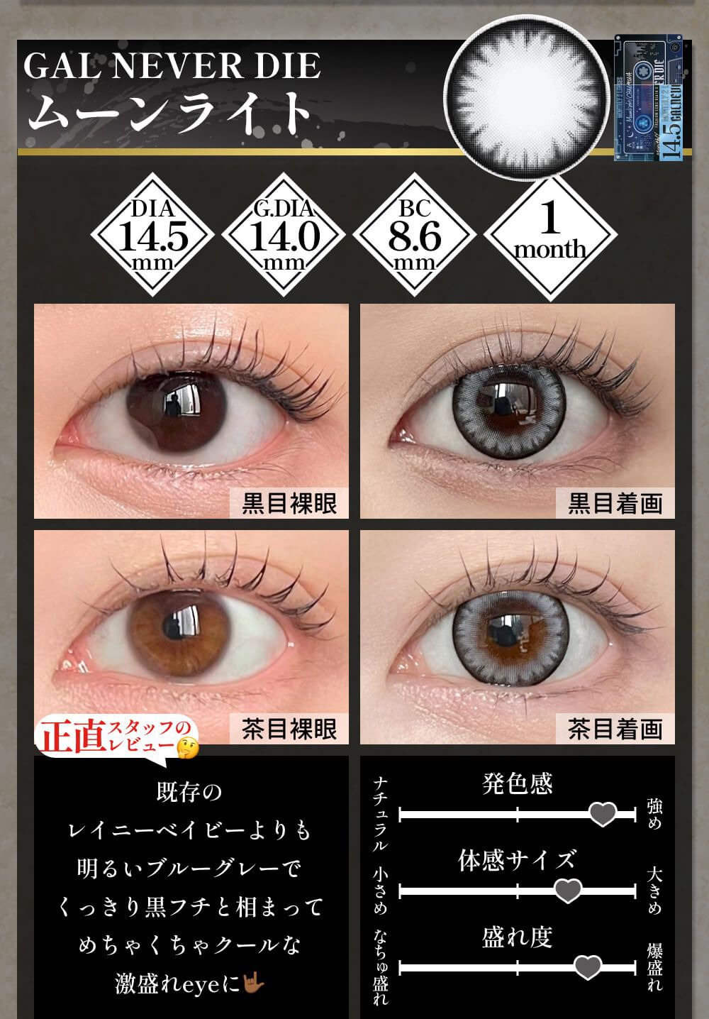 ムーンライト