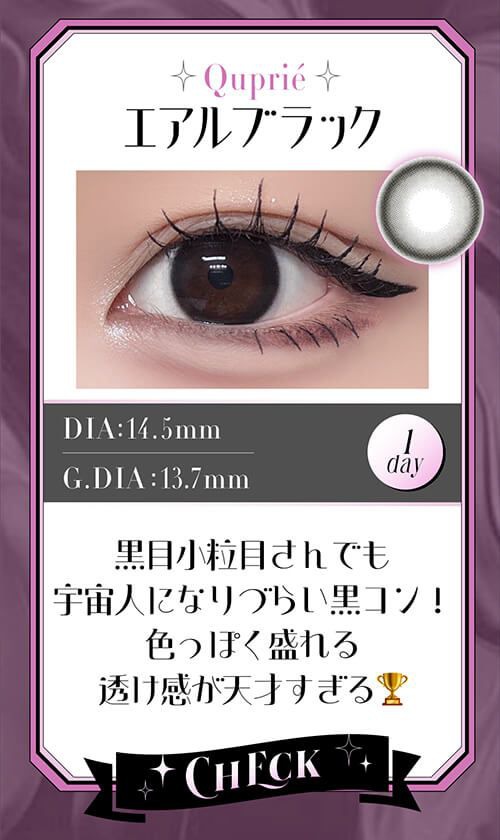 エアルブラック