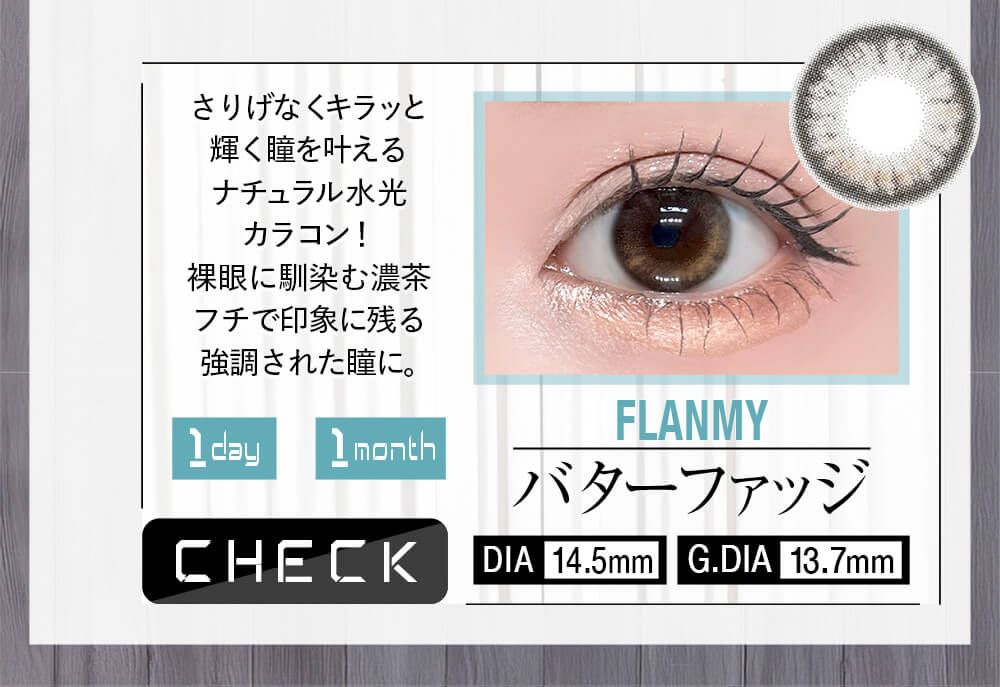 バターファッジ