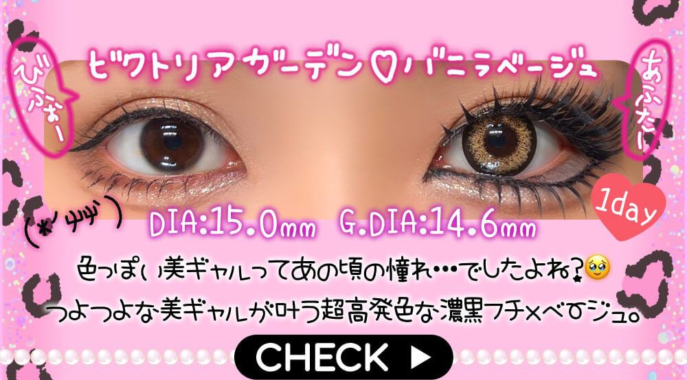 バニラベージュ