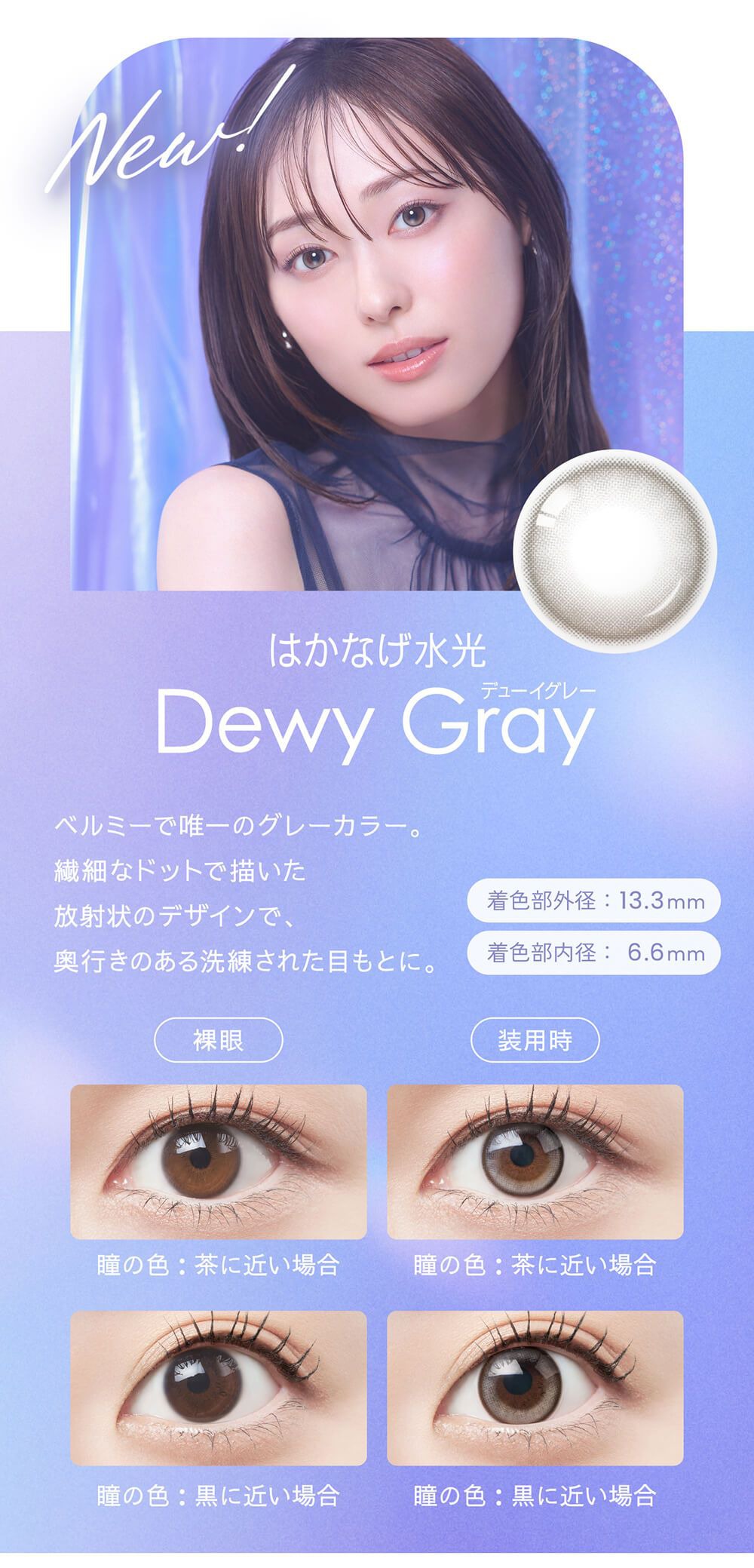 デューイグレー