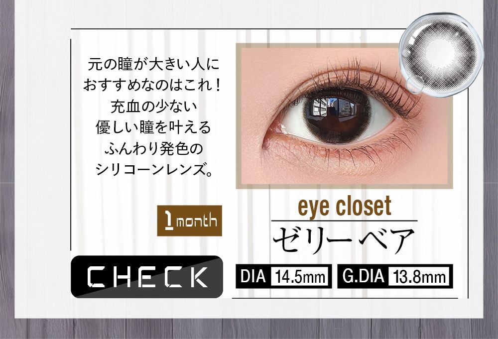 ゼリーベア