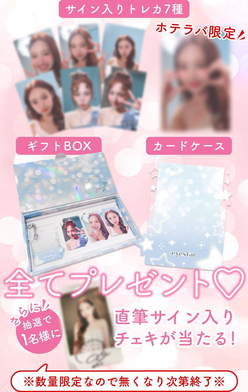 プレゼント