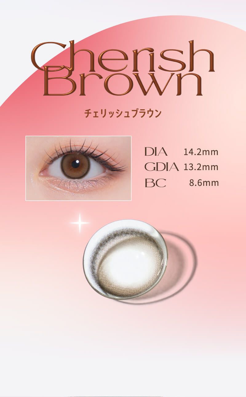 チェリッシュブラウン