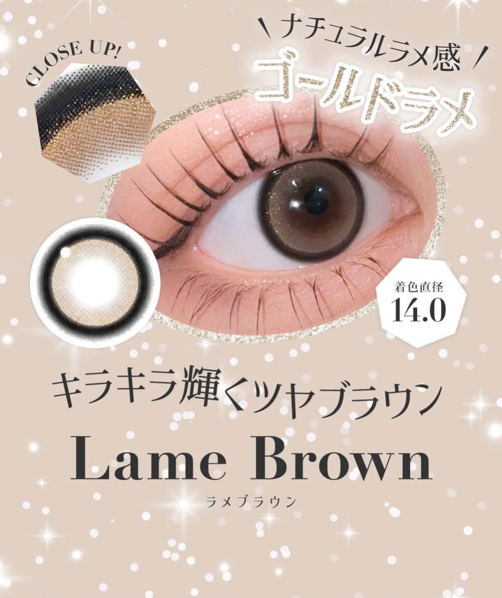ラメブラウン