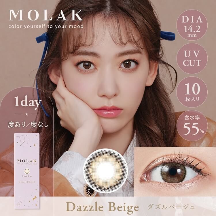 モラク Molak ナチュラルカラコン激安通販専門店 美labo 送料無料で即日発送対応
