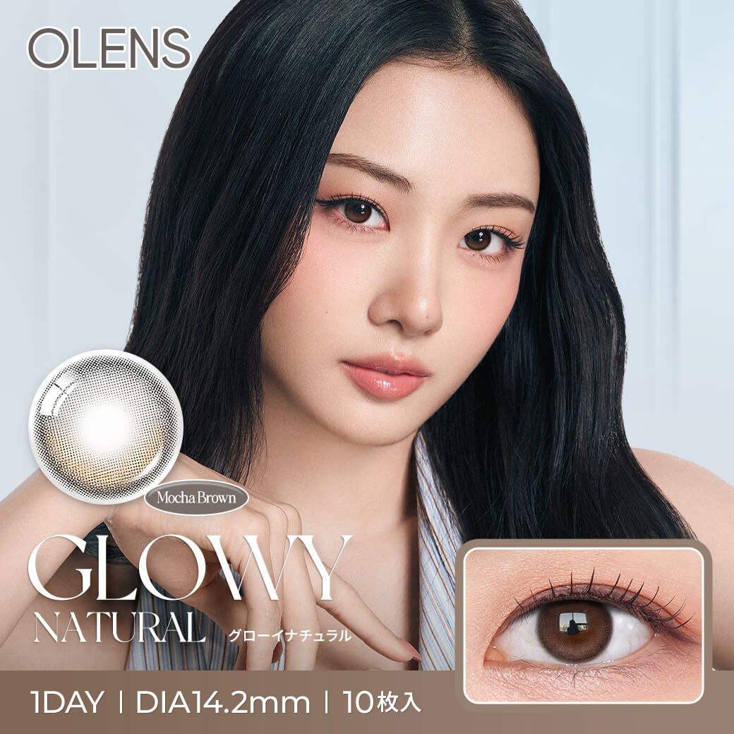 オーレンズ グローイナチュラル（OLENS GLOWY NATURAL） モカブラウン
