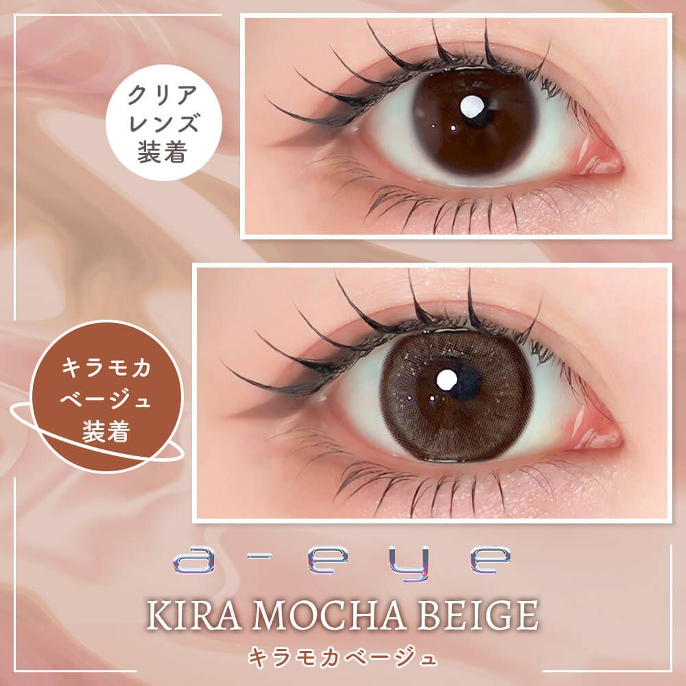 ワンデー リフレア エーアイ シリコーン ハイドロゲル／シリコン（1day refrear a-eye silicone hydrogel） キラモカベージュ