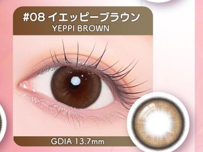 イエッピーブラウン