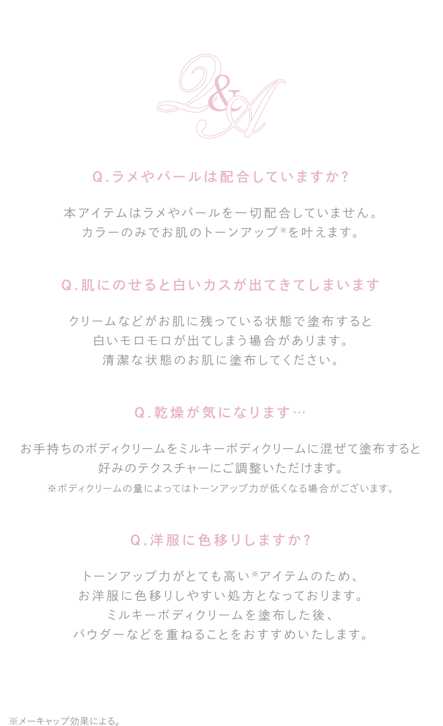 MiaLily ミルキーボディクリーム