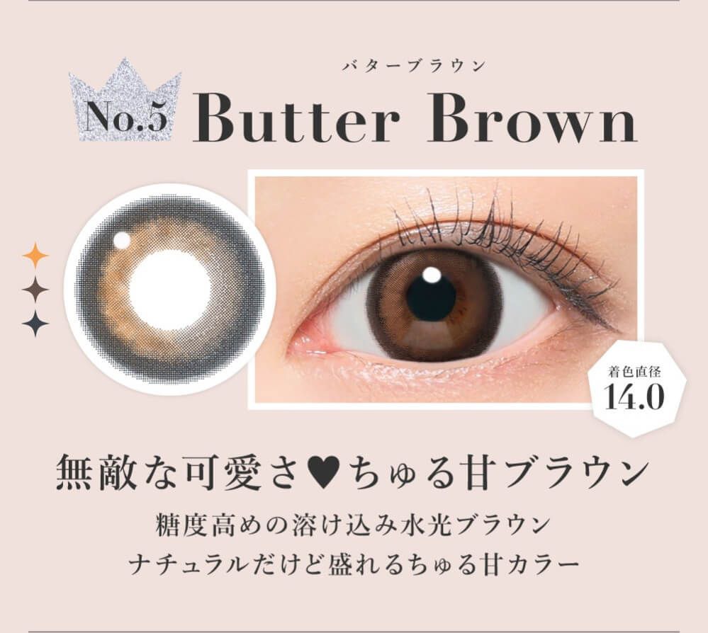 バターブラウン