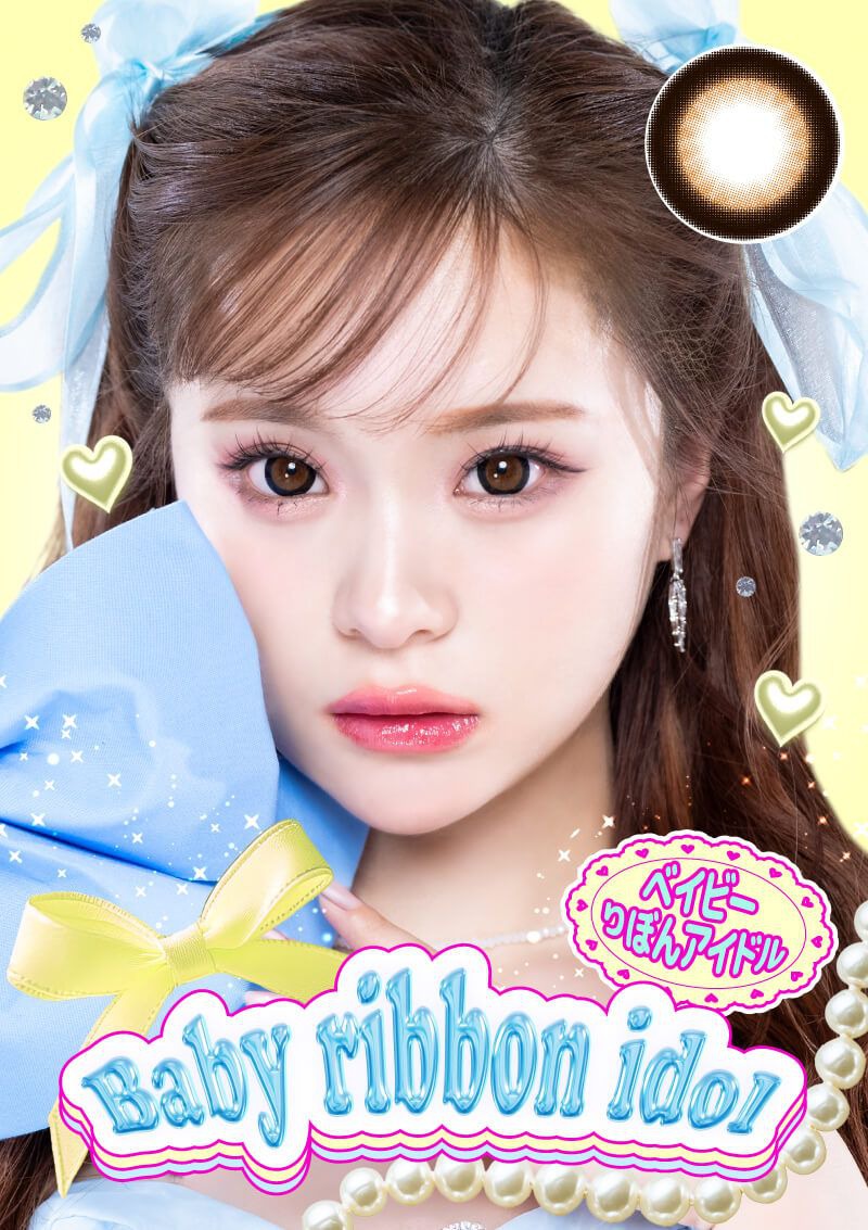 ベイビーりぼんアイドル