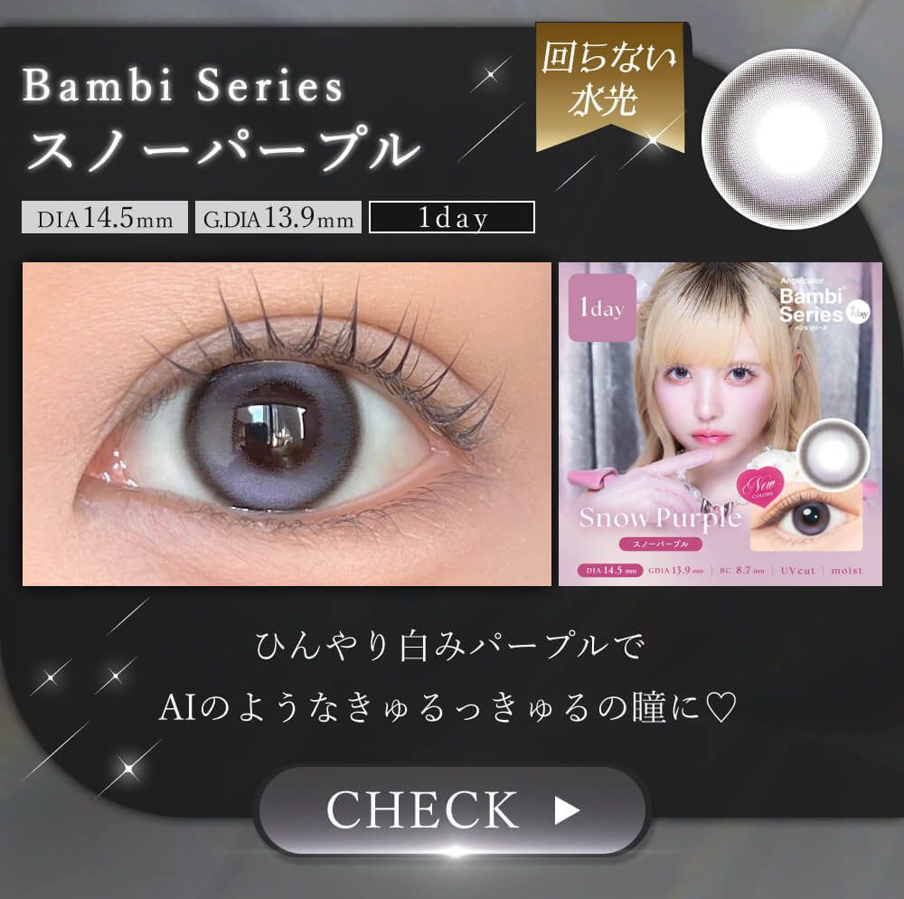 スノーパープル