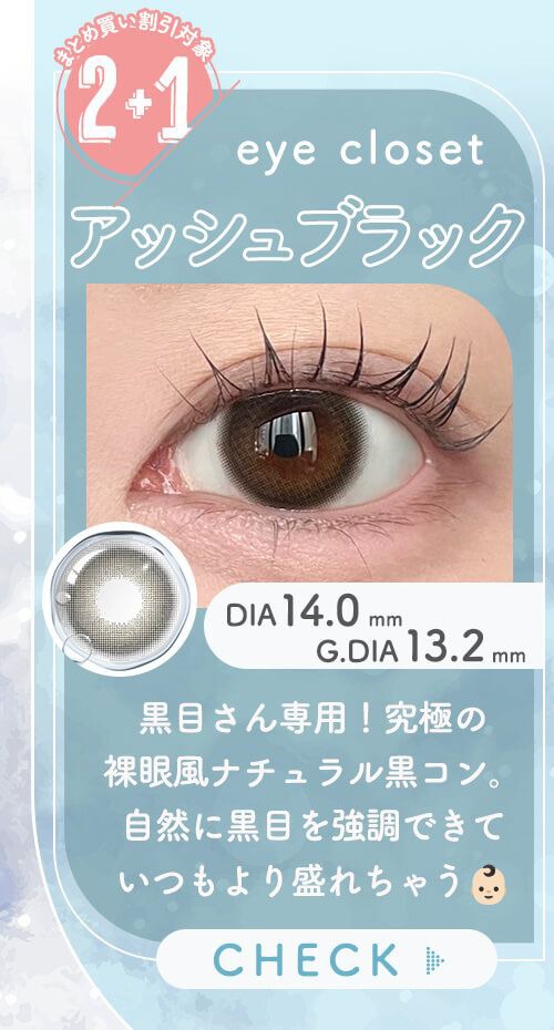 アッシュブラック