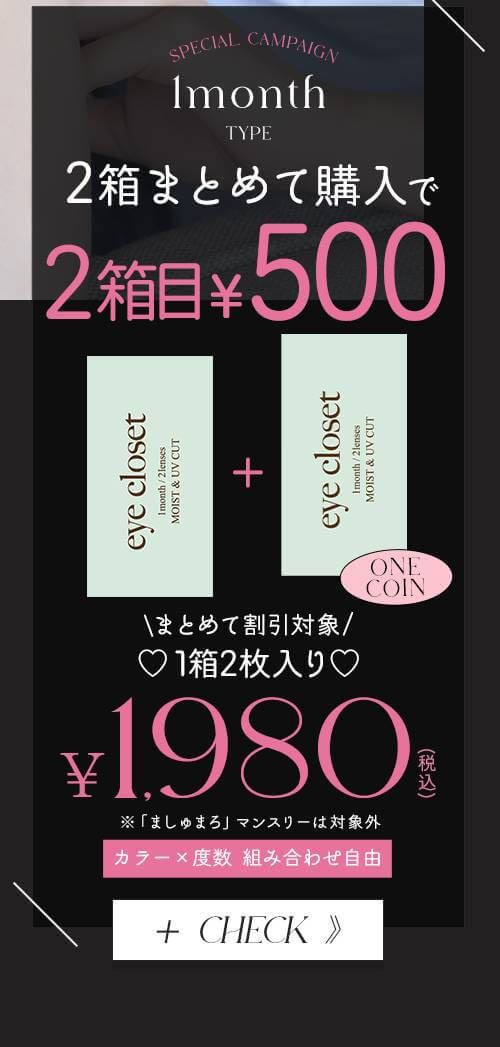 マンスリーバンドル