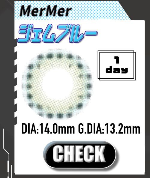 ジェムブルー