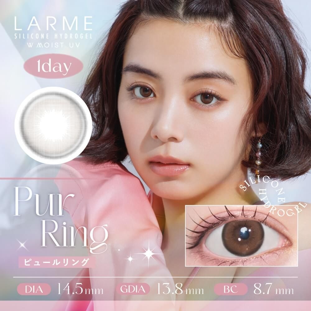 ラルム シリコーン ハイドロゲル／シリコン（LARME SILICONE HYDROGEL） ピュールリング