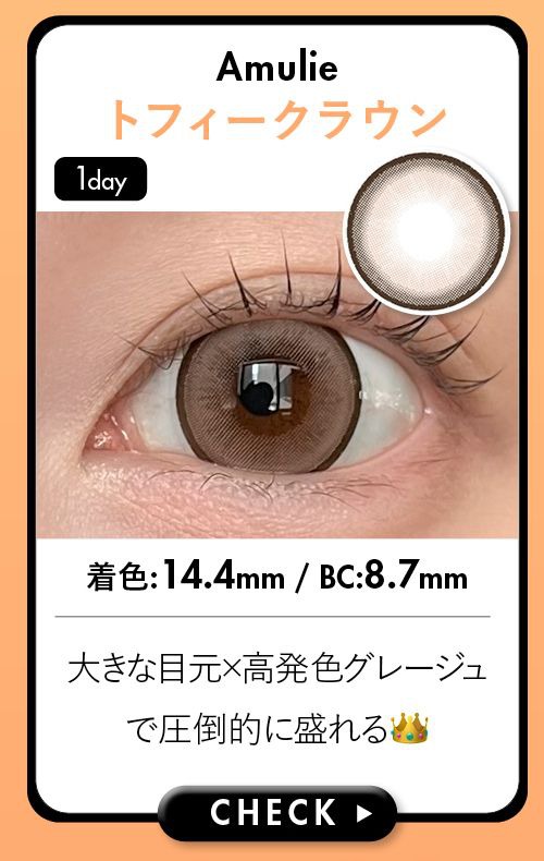 トフィークラウン