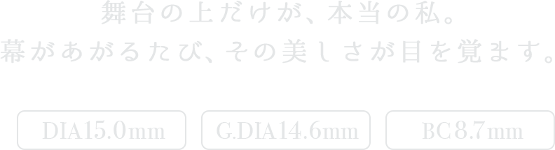 アミュリー｜度あり・度なしカラコン ワンデー｜15.0mm｜ワイ。