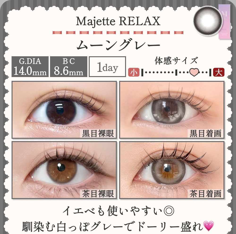 ムーングレー
