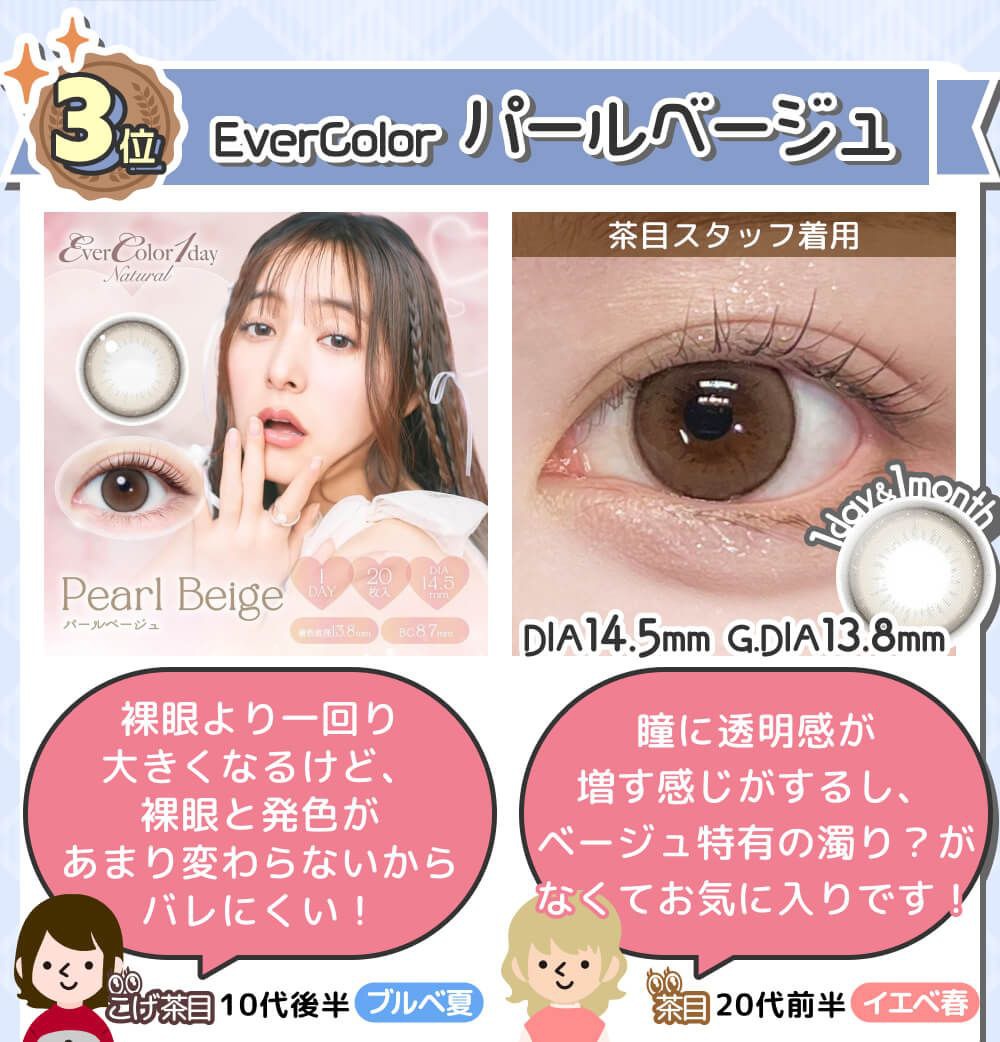 パールベージュ