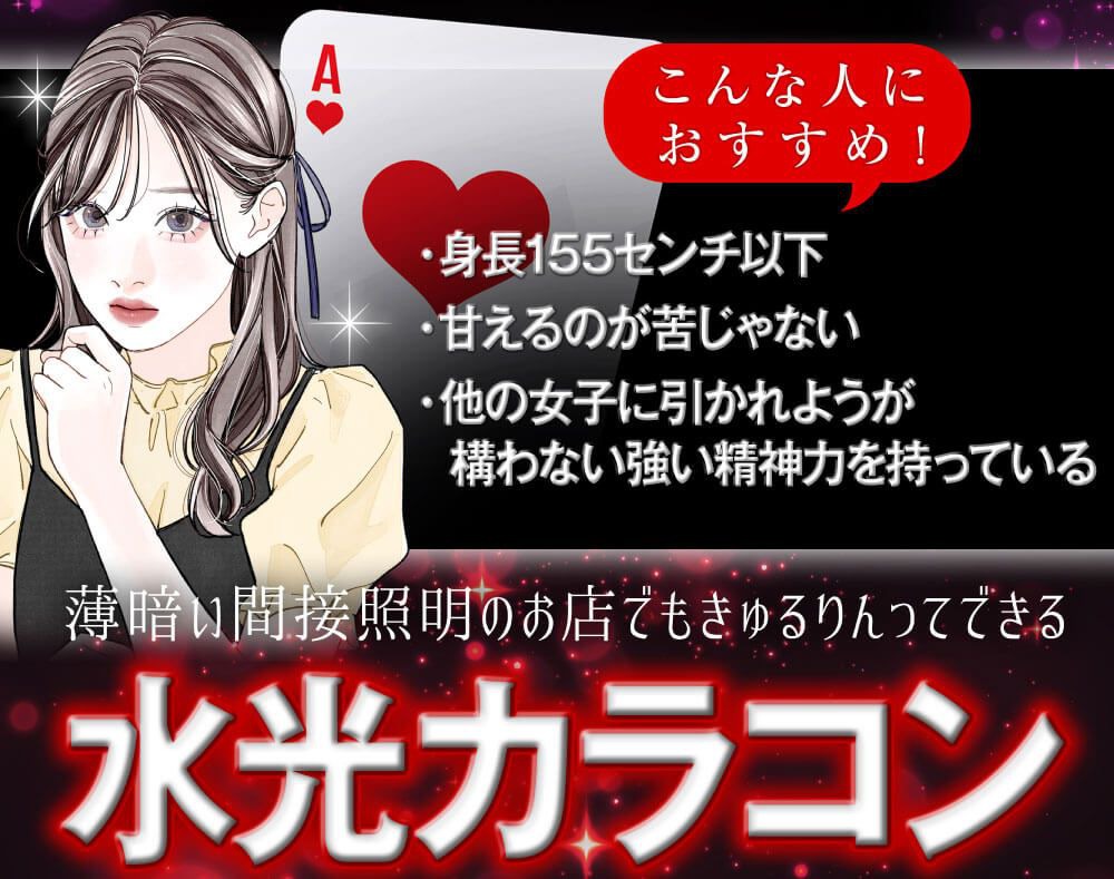 水光カラコン