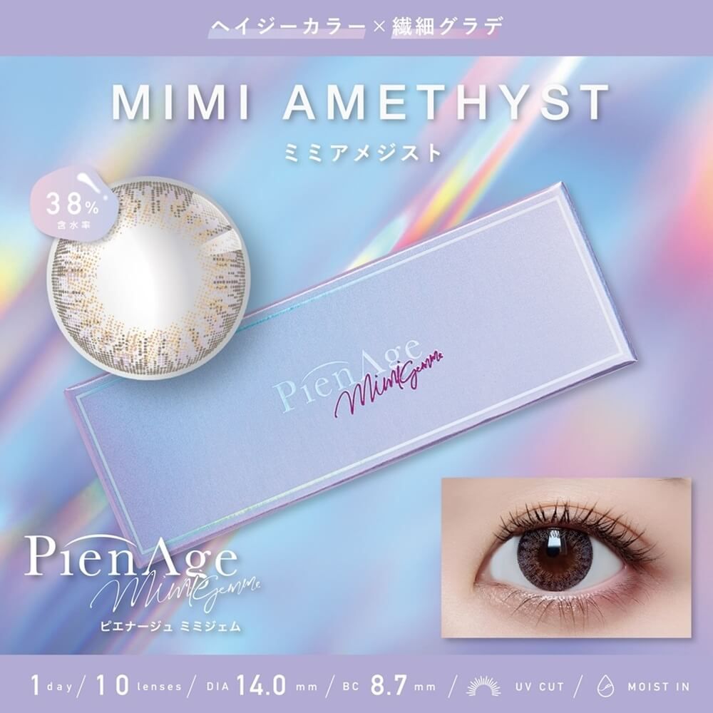 ピエナージュ ミミジェム（PienAge mimigemme） ミミアンバー