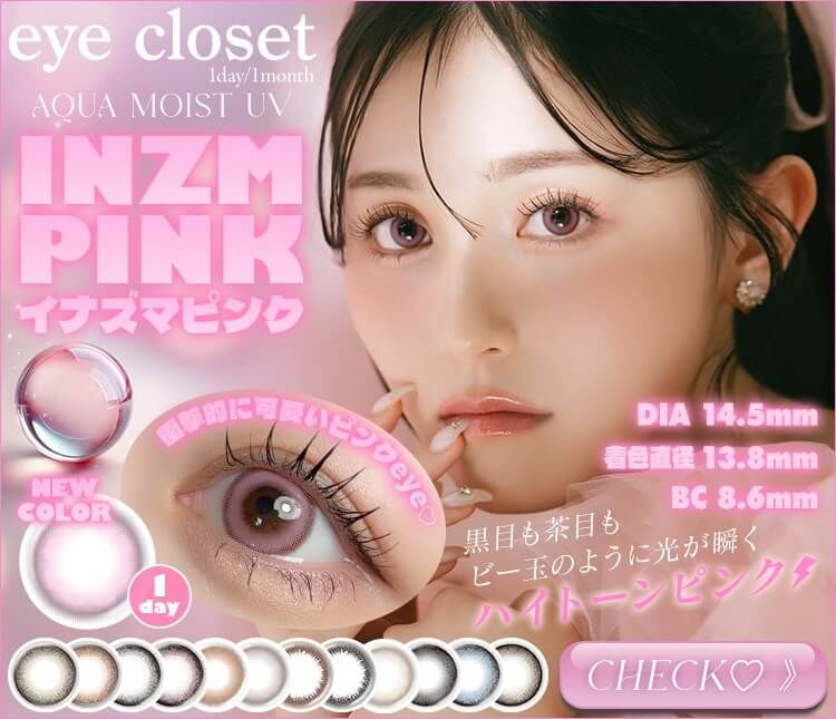 カラコン通販ホテラバ（ホテルラバーズ）│送料無料＆当日発送 