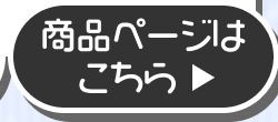 詳細はこちら