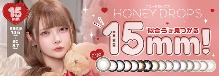 ハニードロップス
