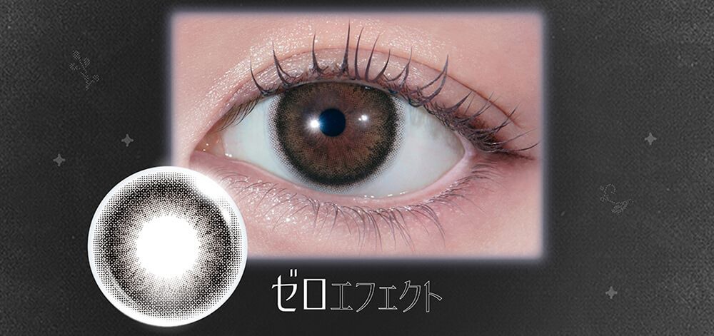 ゼロエフェクト