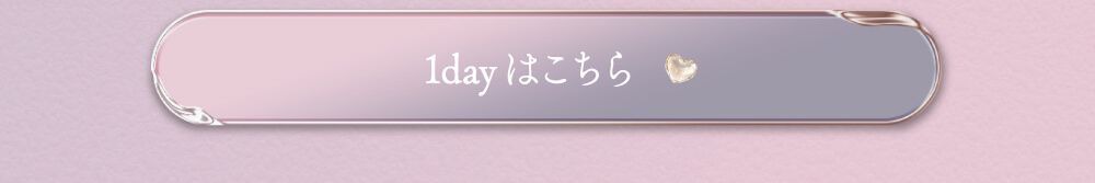 ピンクミステリア