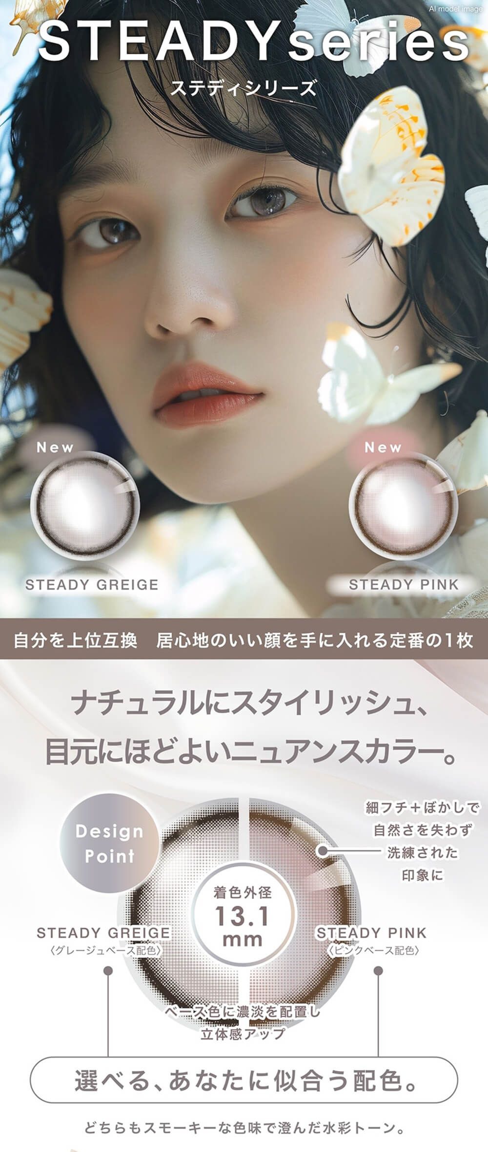 ステディシリーズ