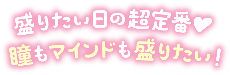 ベリッシュドール（Beriche Doll）｜度あり・度なしカラコン ワンデー｜15.0mm/14.8mm｜AISA