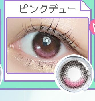 ピンクデュー