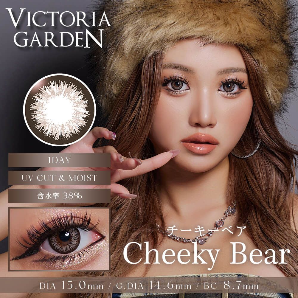 ビクトリアガーデン（VICTORIA GARDEN） ブレイジーベージュ