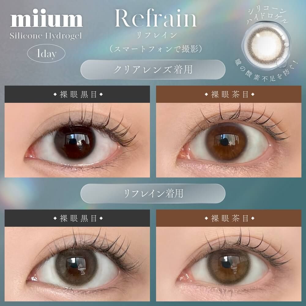 ミューム シリコーン ハイドロゲル／シリコン（miium silicone