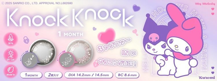 ノックノック×クロミ・マイメロディ