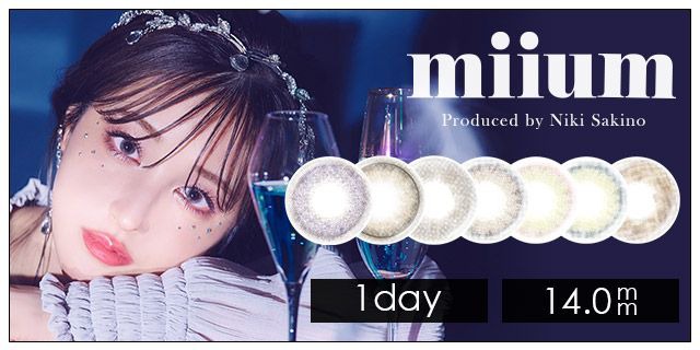 【お試し】ミューム（miium）ワンデー 14.0mm