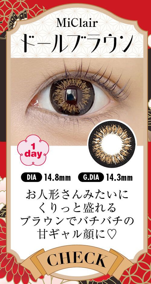 ドールブラウン