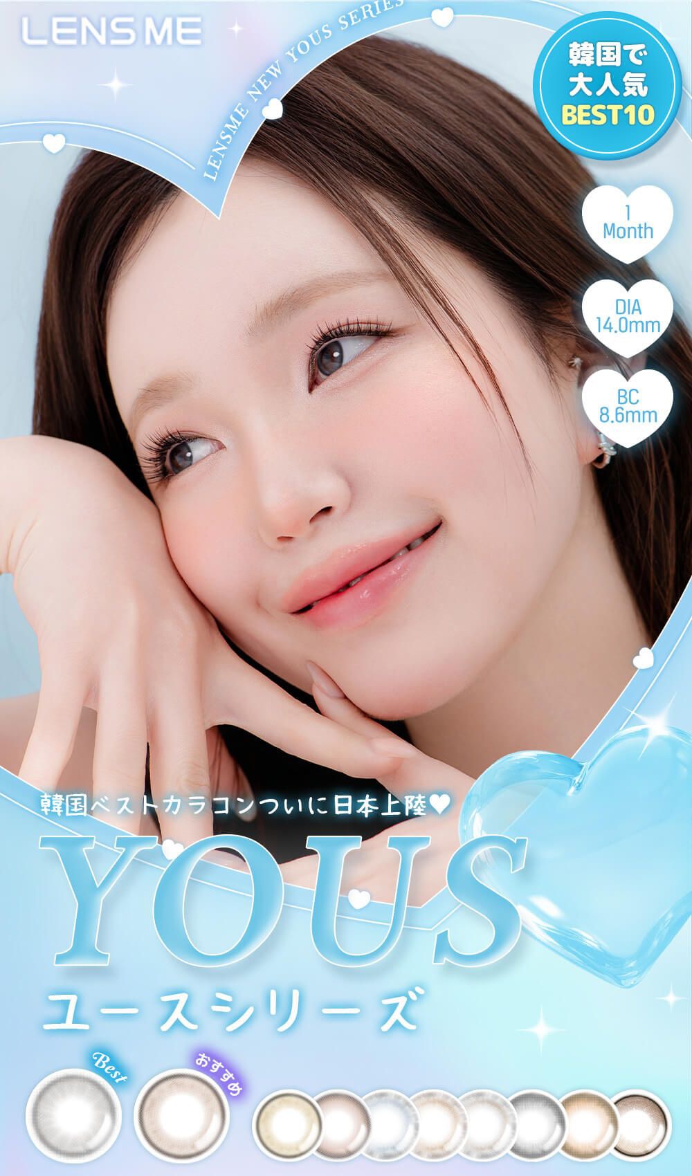 ユース（YOUS）｜度あり・度なしカラコン 1ヶ月｜14.0mm｜オダヨン/チェステパニ