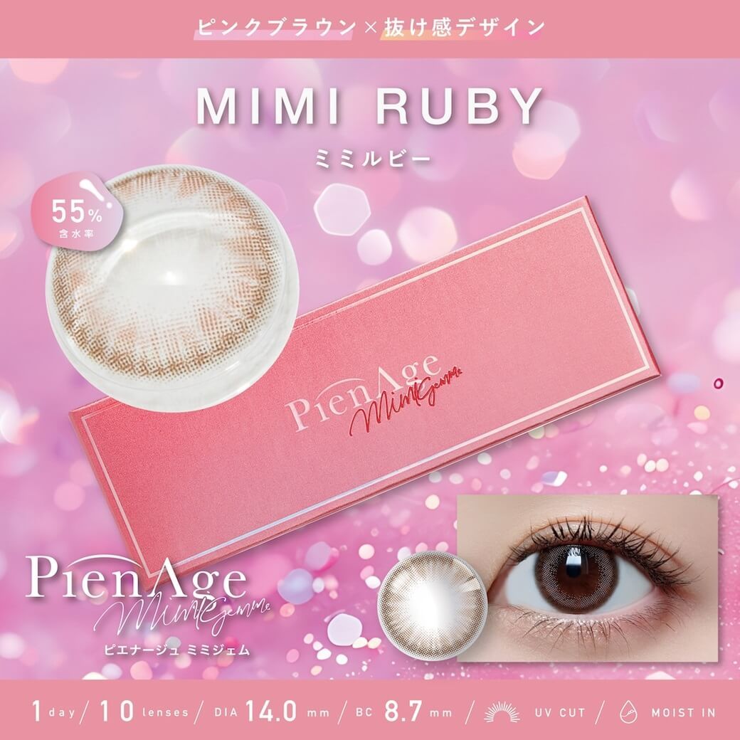 ミミルビー
