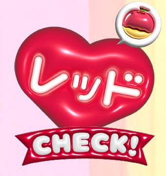 レッド